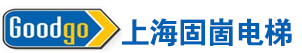 上海固崮電梯有限公司
